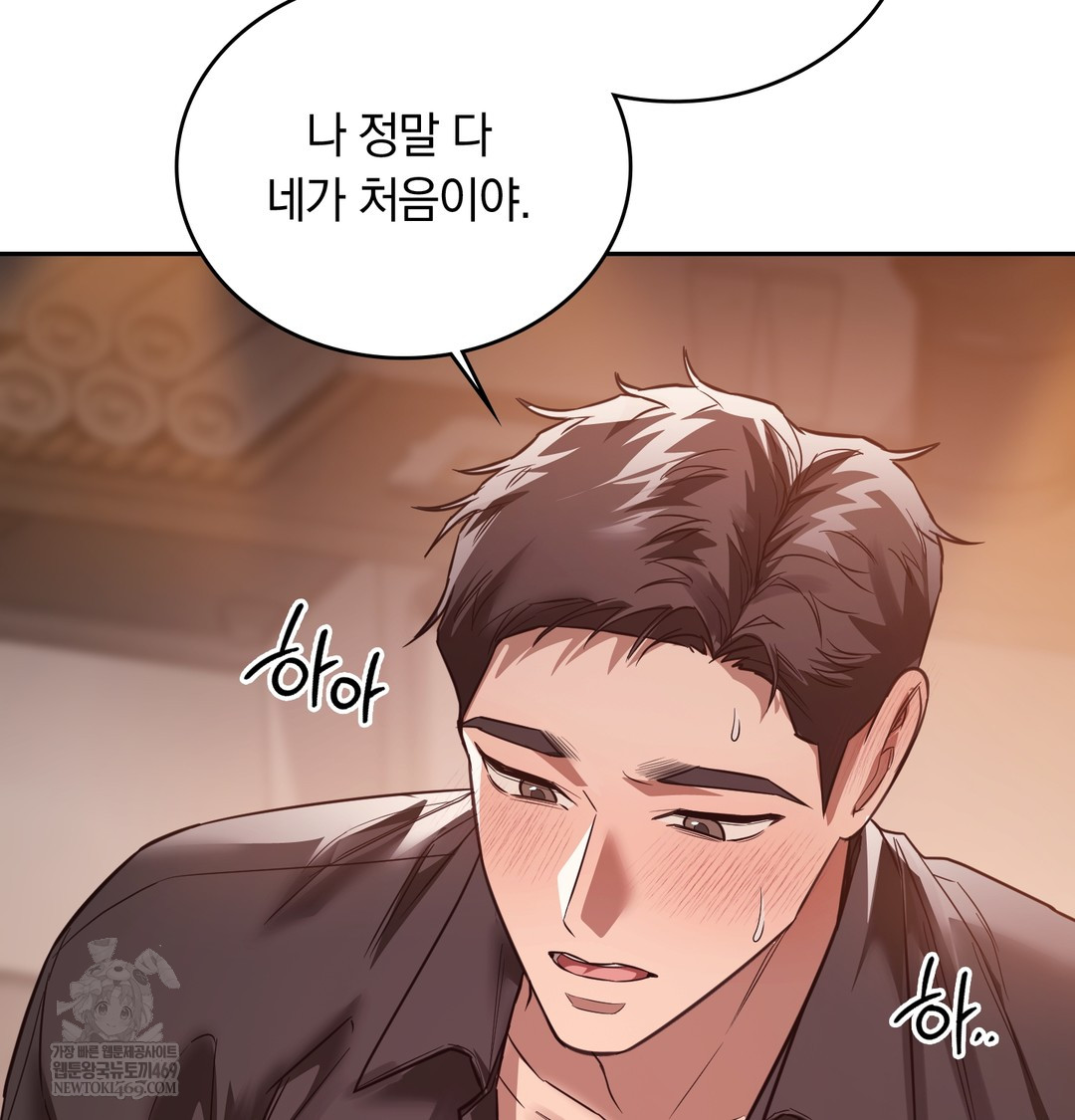A College Student Who Does it Raw - Chapter 6 Page 83