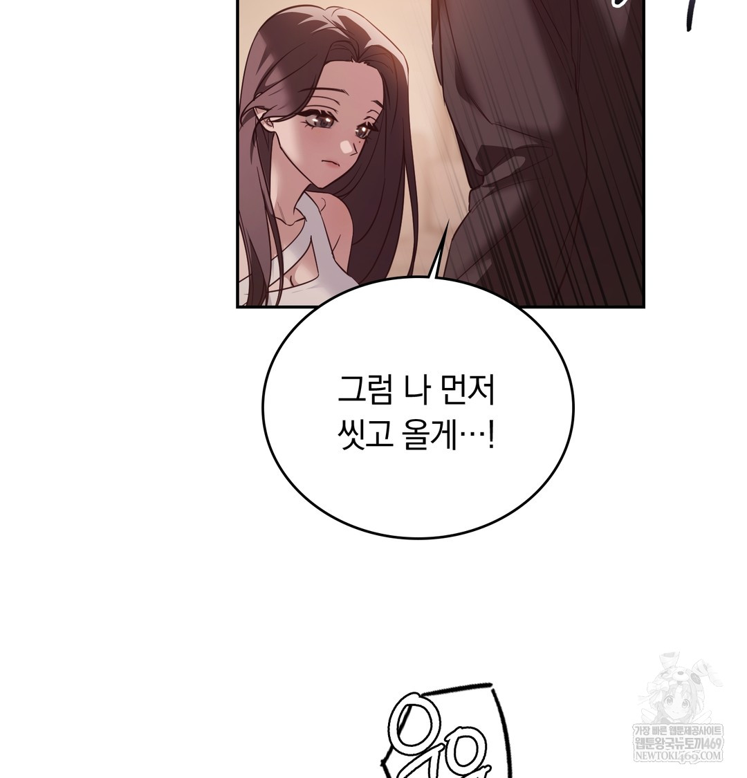 A College Student Who Does it Raw - Chapter 6 Page 88