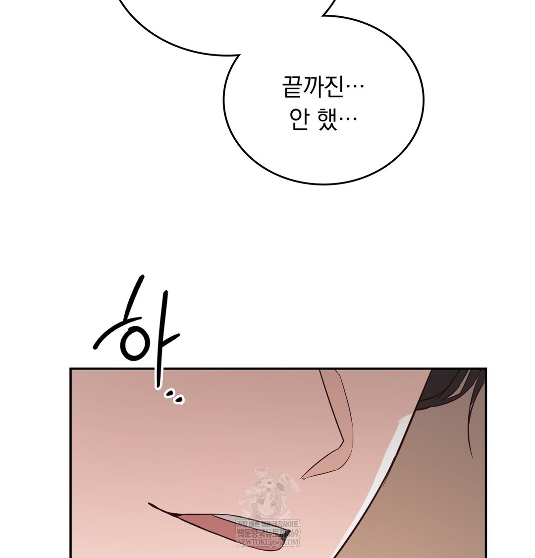 A College Student Who Does it Raw - Chapter 7 Page 60