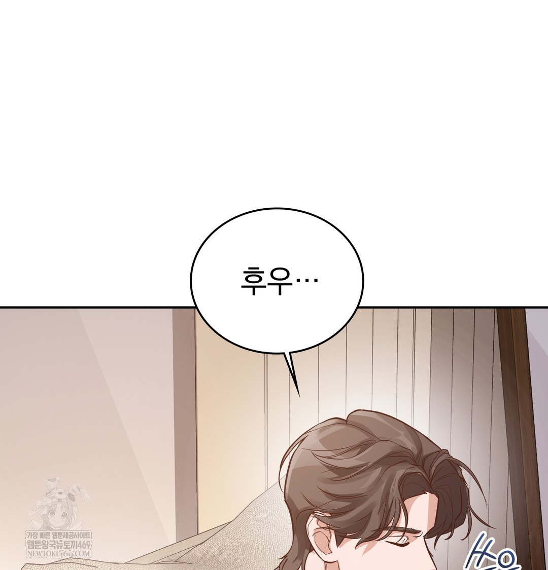 A College Student Who Does it Raw - Chapter 7 Page 69
