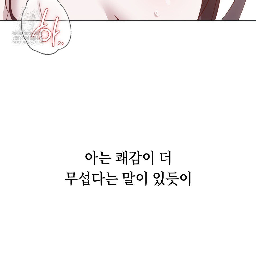 A College Student Who Does it Raw - Chapter 8 Page 44