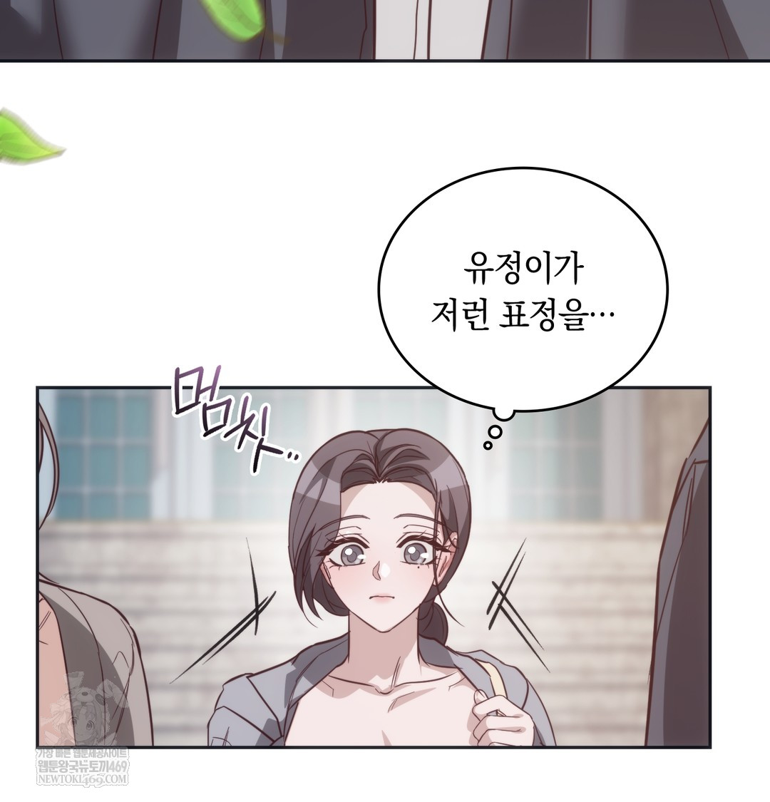 A College Student Who Does it Raw - Chapter 9 Page 100