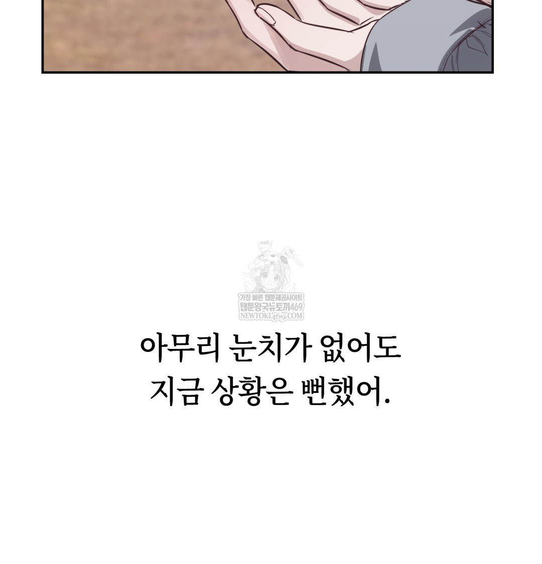 A College Student Who Does it Raw - Chapter 9 Page 118