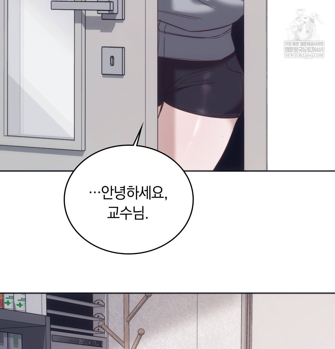 A College Student Who Does it Raw - Chapter 9 Page 52