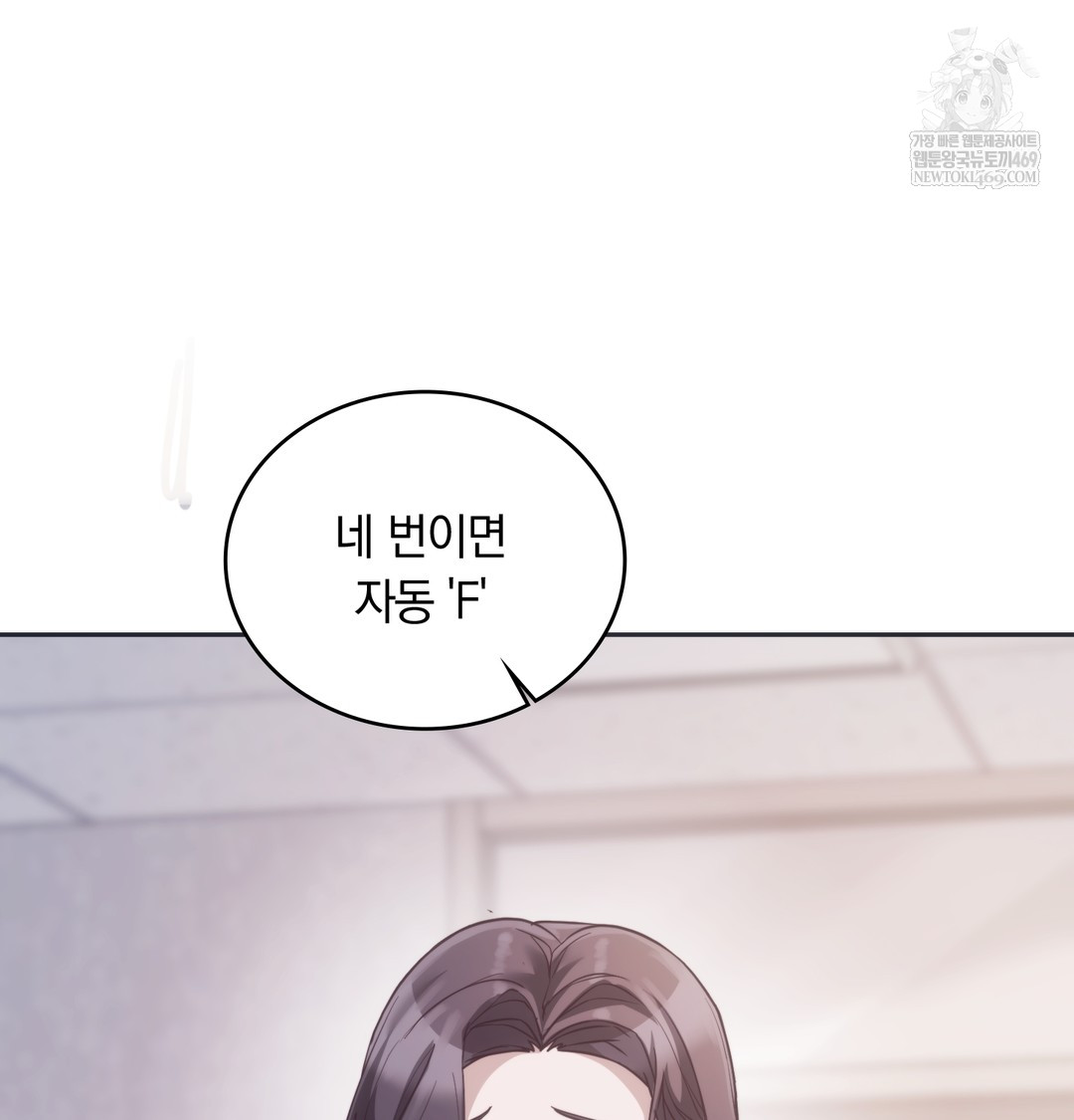 A College Student Who Does it Raw - Chapter 9 Page 66