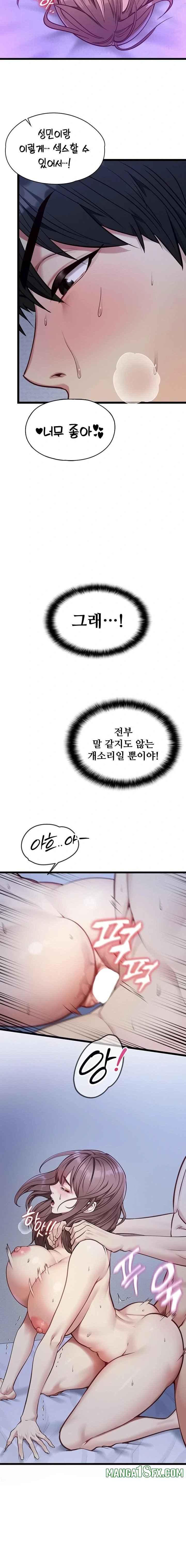 My Girlfriend Was Already Fully Trained Raw - Chapter 1 Page 28
