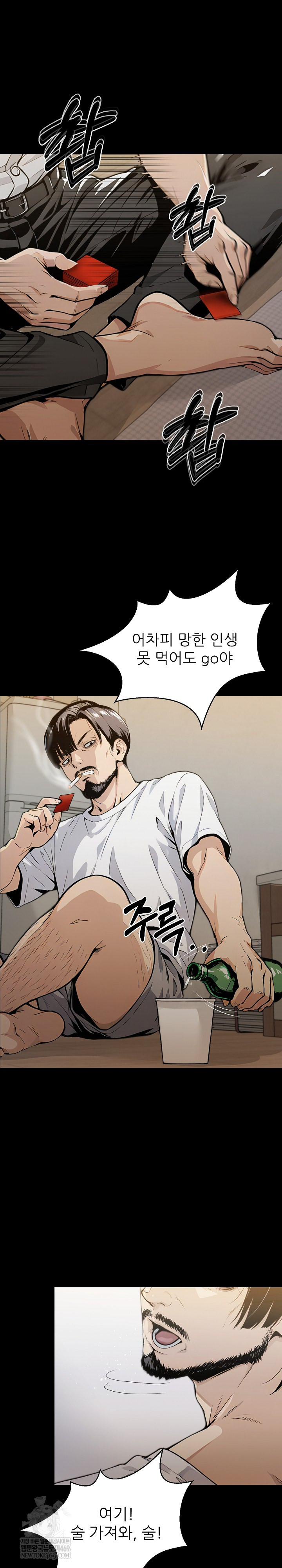 Even if You Can't Eat, Go Raw - Chapter 1 Page 6
