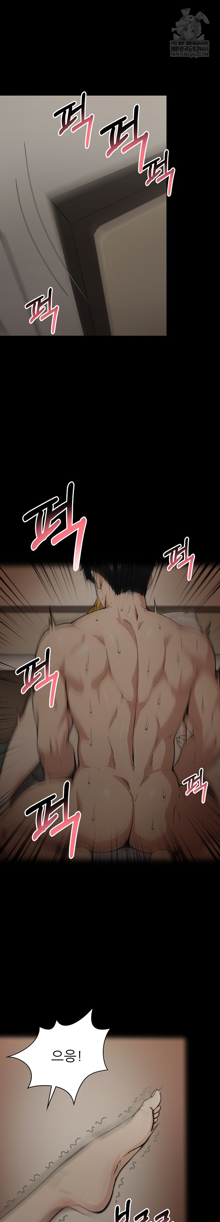 Even if You Can't Eat, Go Raw - Chapter 10 Page 2