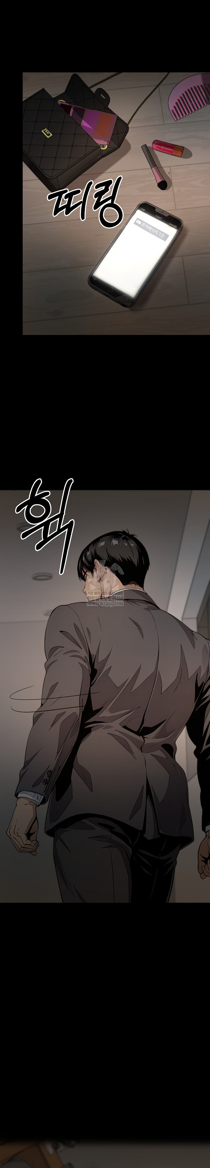 Even if You Can't Eat, Go Raw - Chapter 5 Page 23