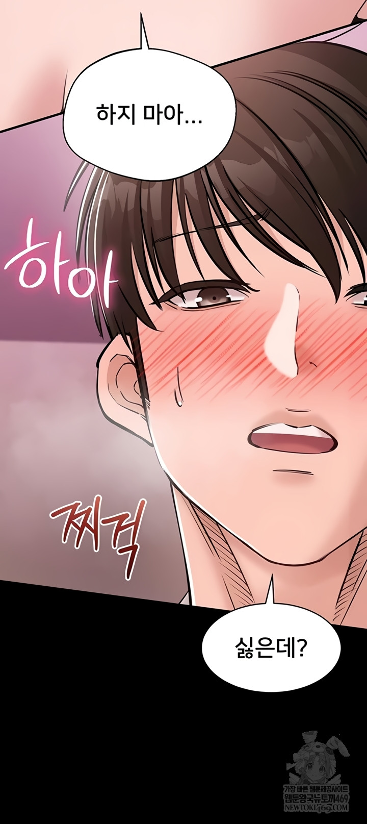 I Want To Work Quietly Raw - Chapter 6 Page 7