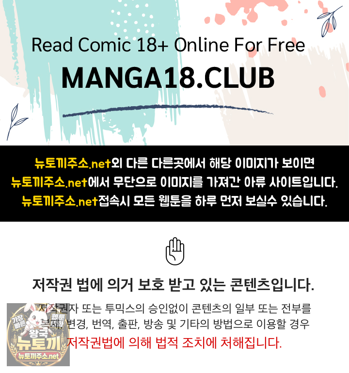 Saving My Magical Girl Raw - Chapter 30 Page 1