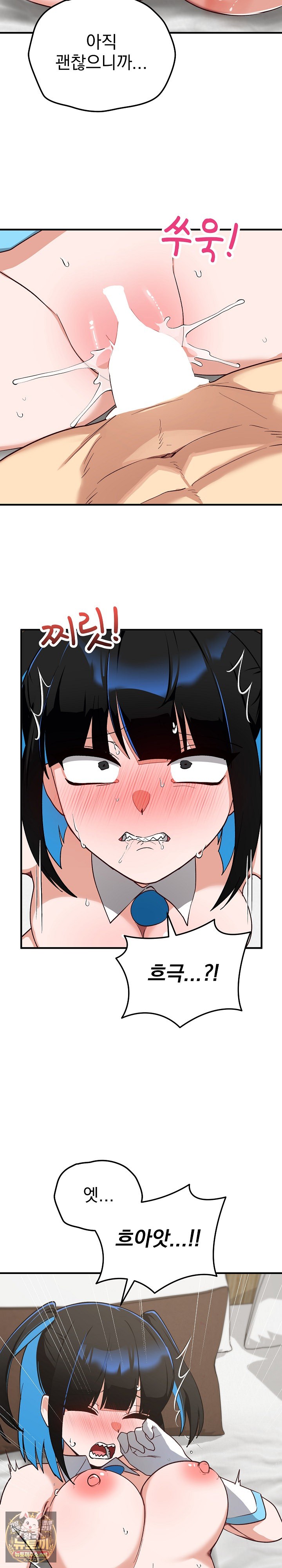 Saving My Magical Girl Raw - Chapter 30 Page 32
