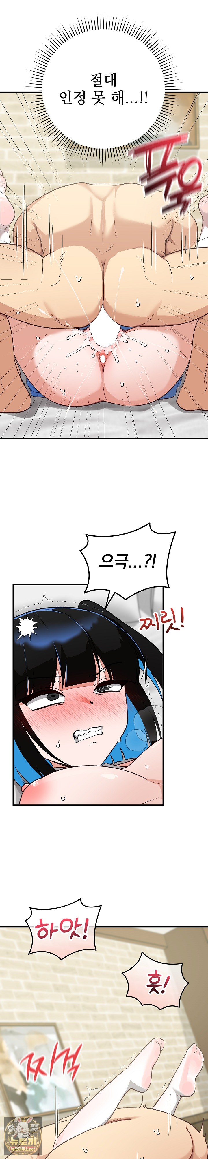 Saving My Magical Girl Raw - Chapter 31 Page 11