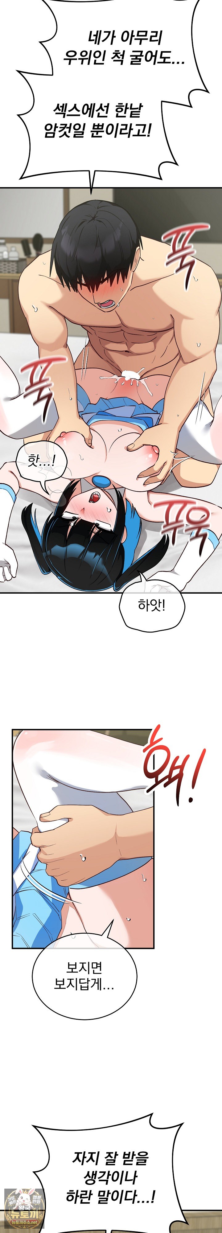 Saving My Magical Girl Raw - Chapter 31 Page 18