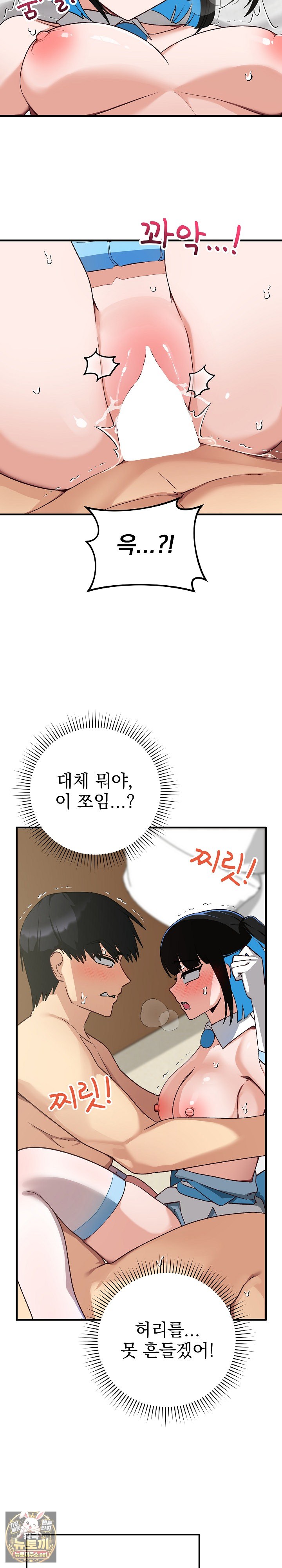 Saving My Magical Girl Raw - Chapter 31 Page 4