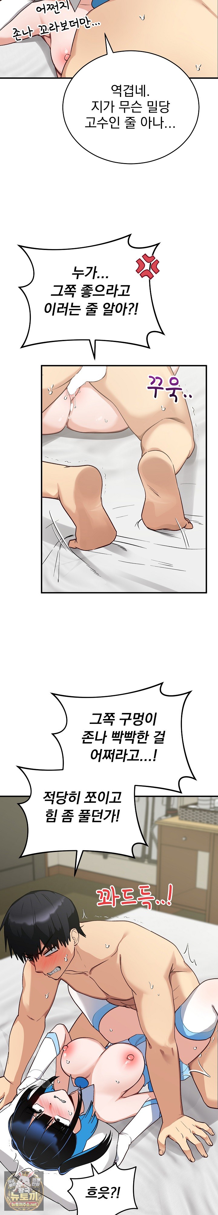 Saving My Magical Girl Raw - Chapter 31 Page 7