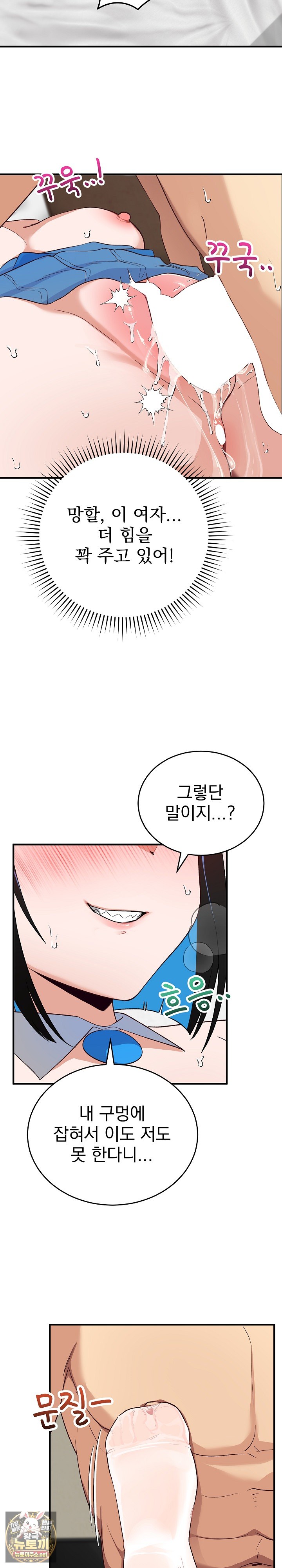 Saving My Magical Girl Raw - Chapter 31 Page 8
