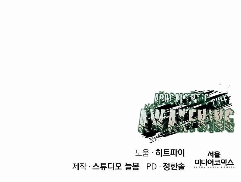 Apocalyptic Chef Awakening - Chapter 44 Page 18