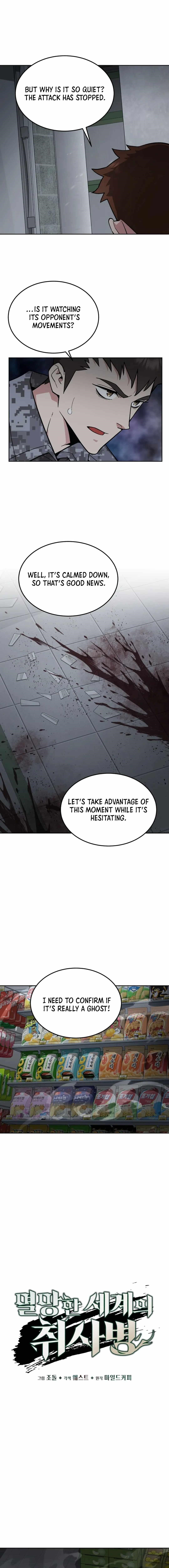 Apocalyptic Chef Awakening - Chapter 50 Page 6