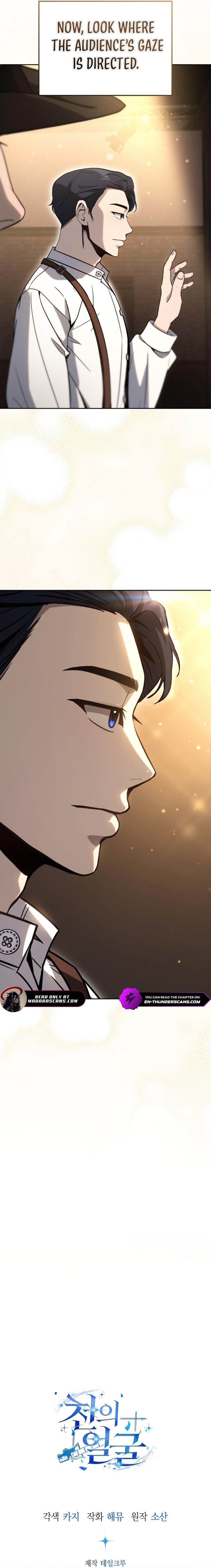 The Thousand Faces Actor - Chapter 17 Page 12