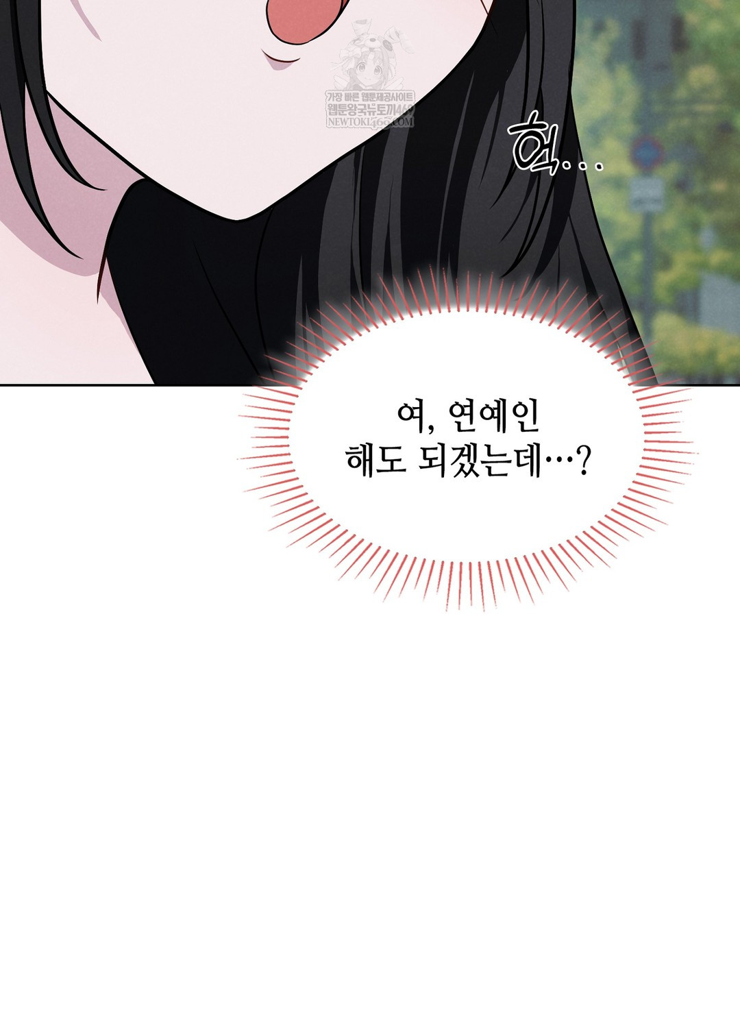 Sleeping World Raw - Chapter 1 Page 56
