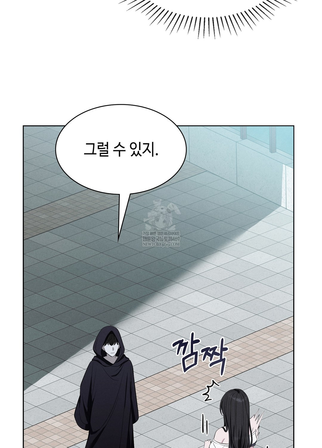 Sleeping World Raw - Chapter 1 Page 83
