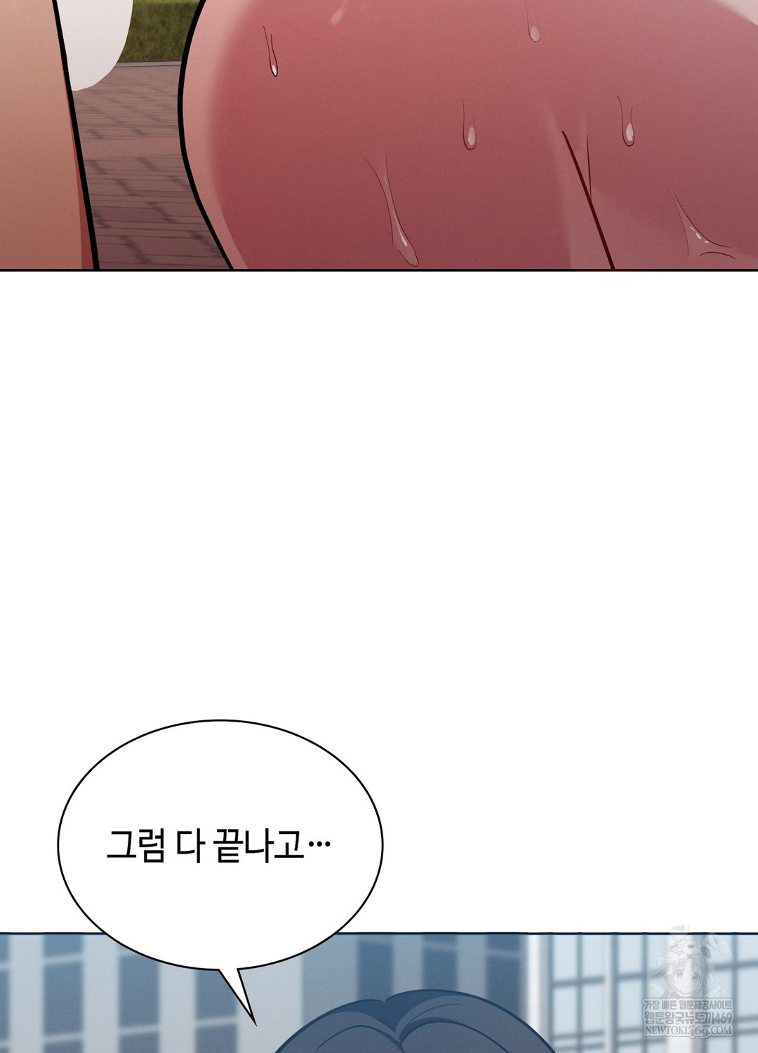 Sleeping World Raw - Chapter 15 Page 28