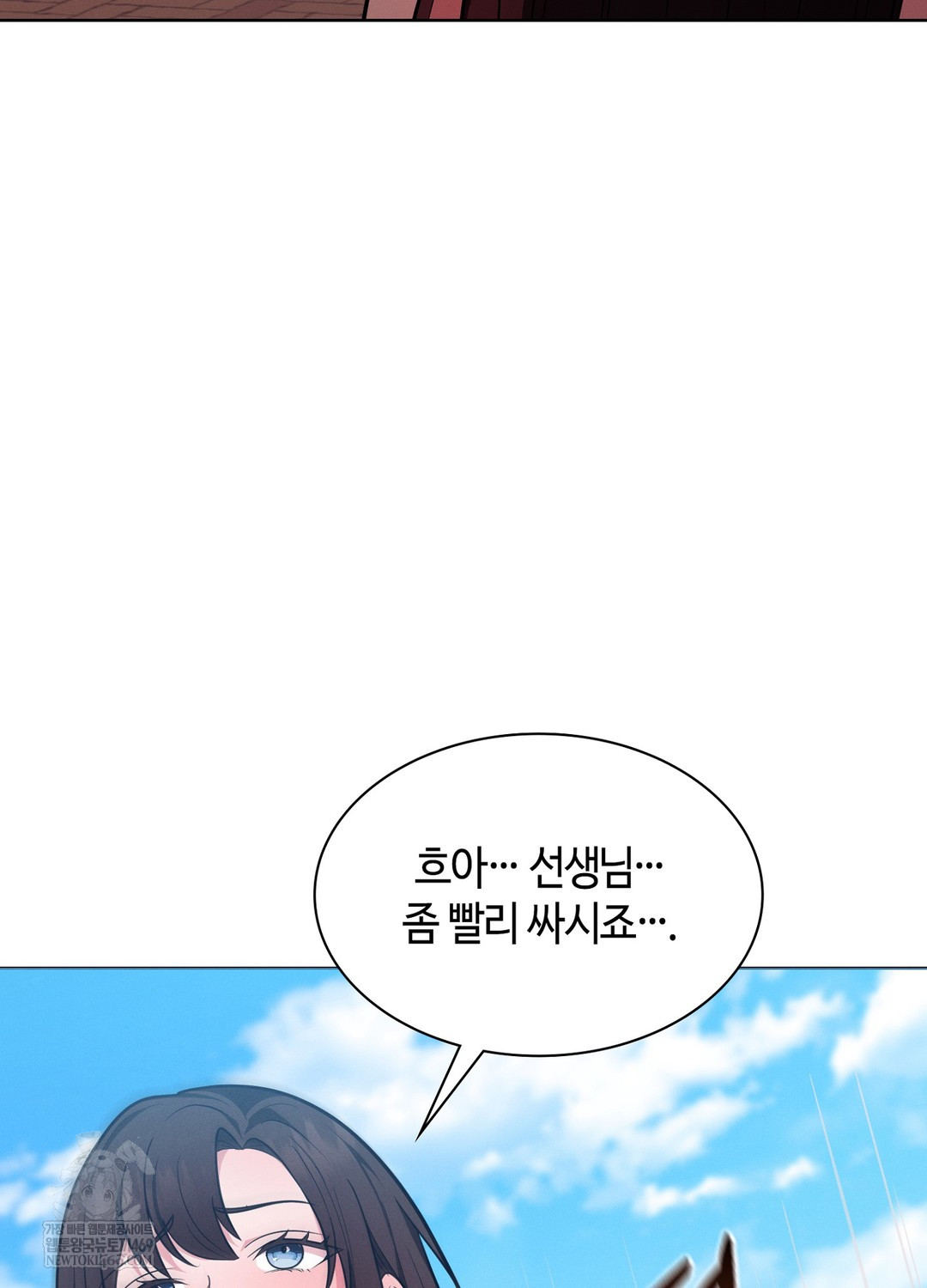 Sleeping World Raw - Chapter 16 Page 14