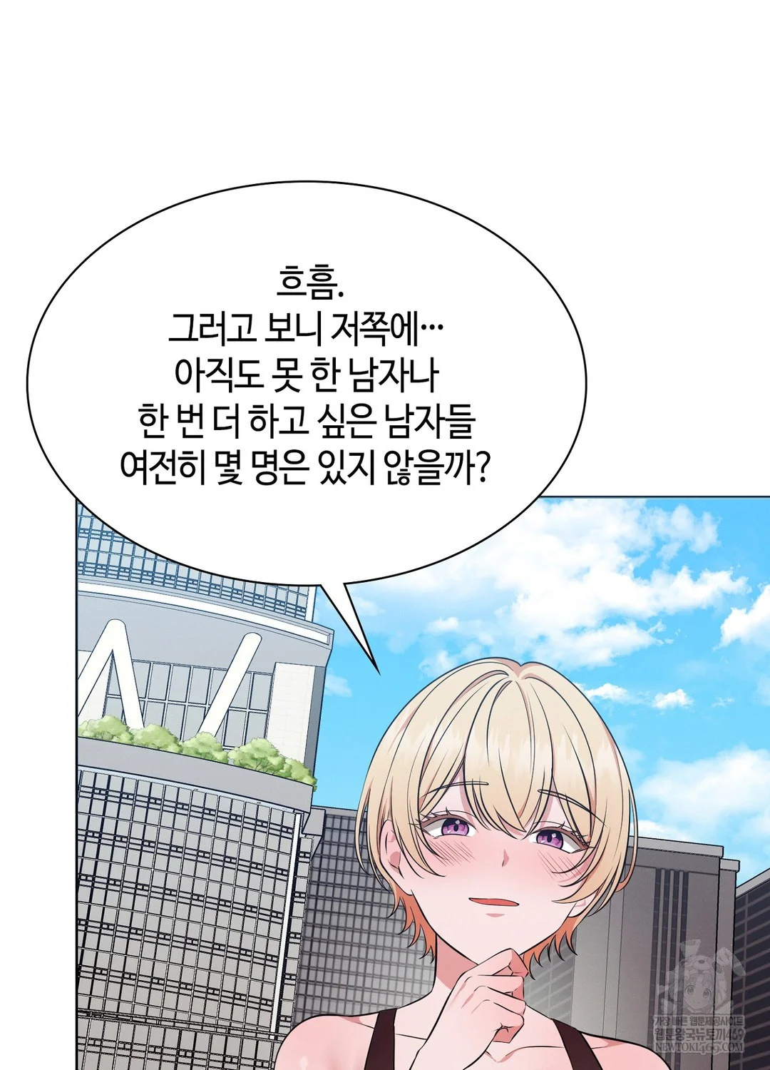 Sleeping World Raw - Chapter 16 Page 63