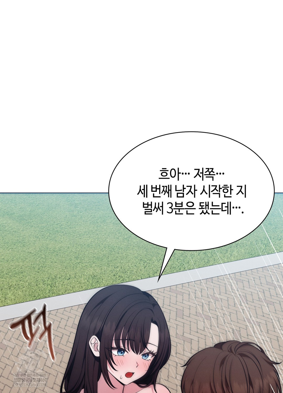 Sleeping World Raw - Chapter 16 Page 72