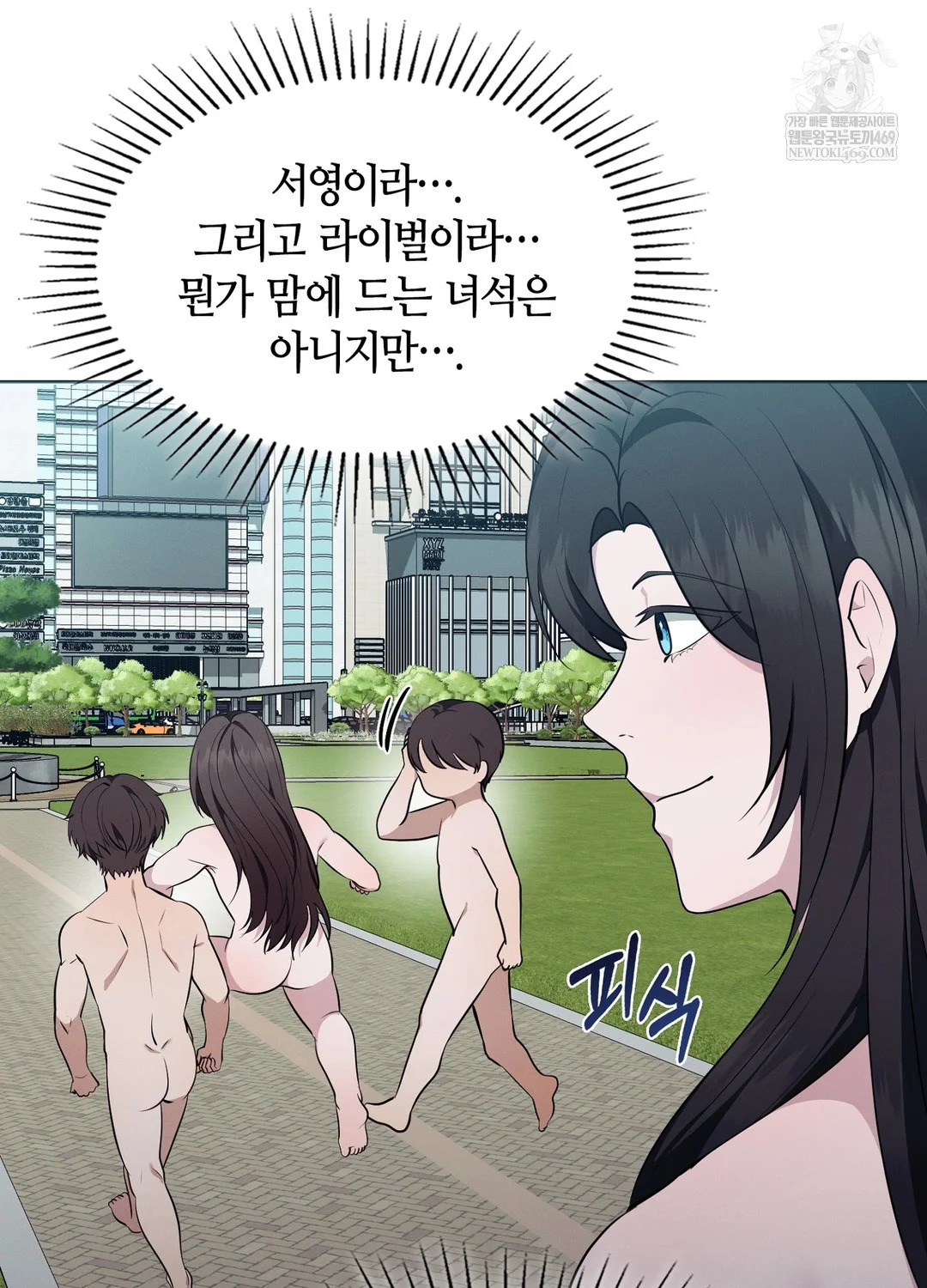 Sleeping World Raw - Chapter 17 Page 53