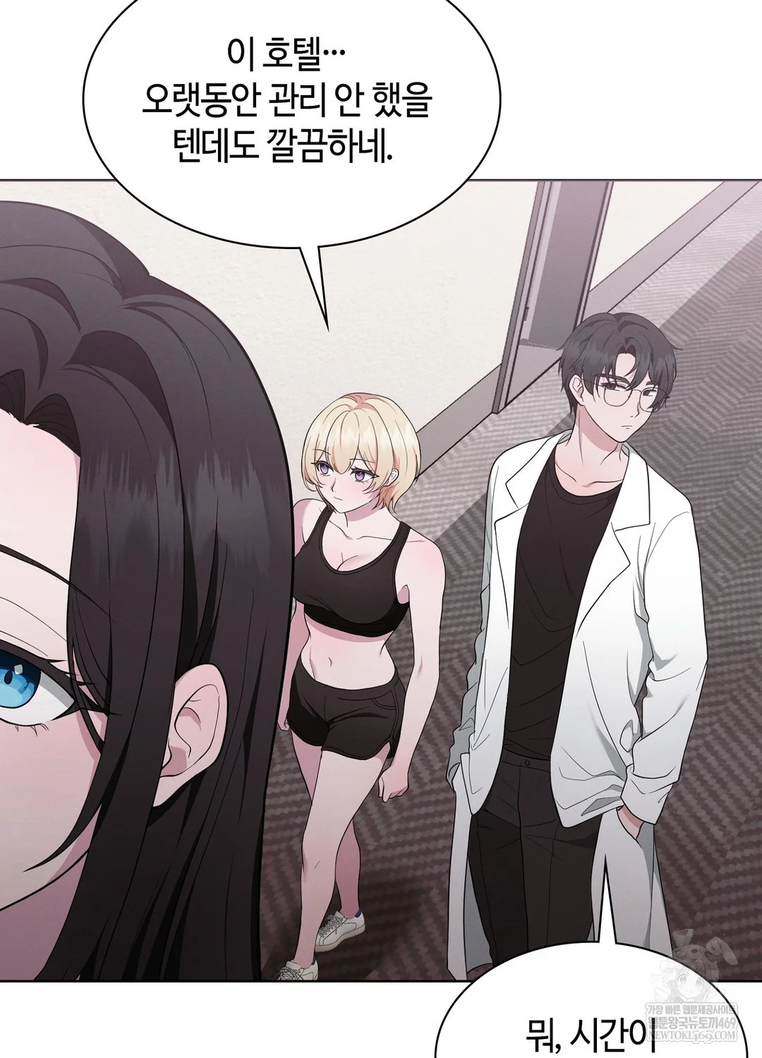 Sleeping World Raw - Chapter 17 Page 68