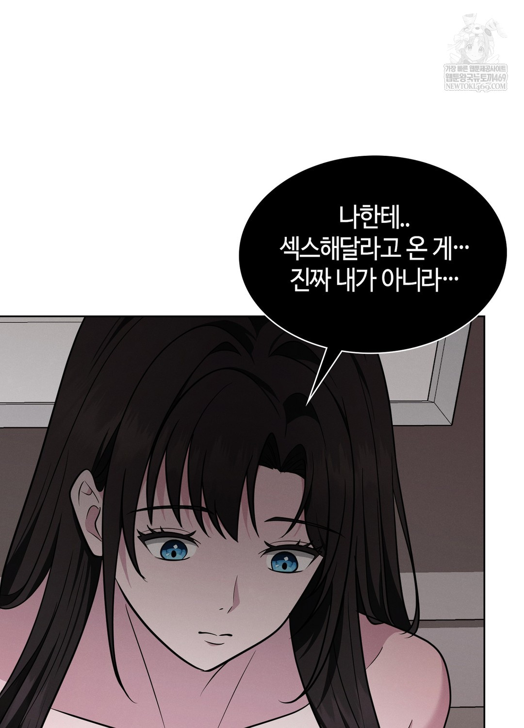 Sleeping World Raw - Chapter 18 Page 16
