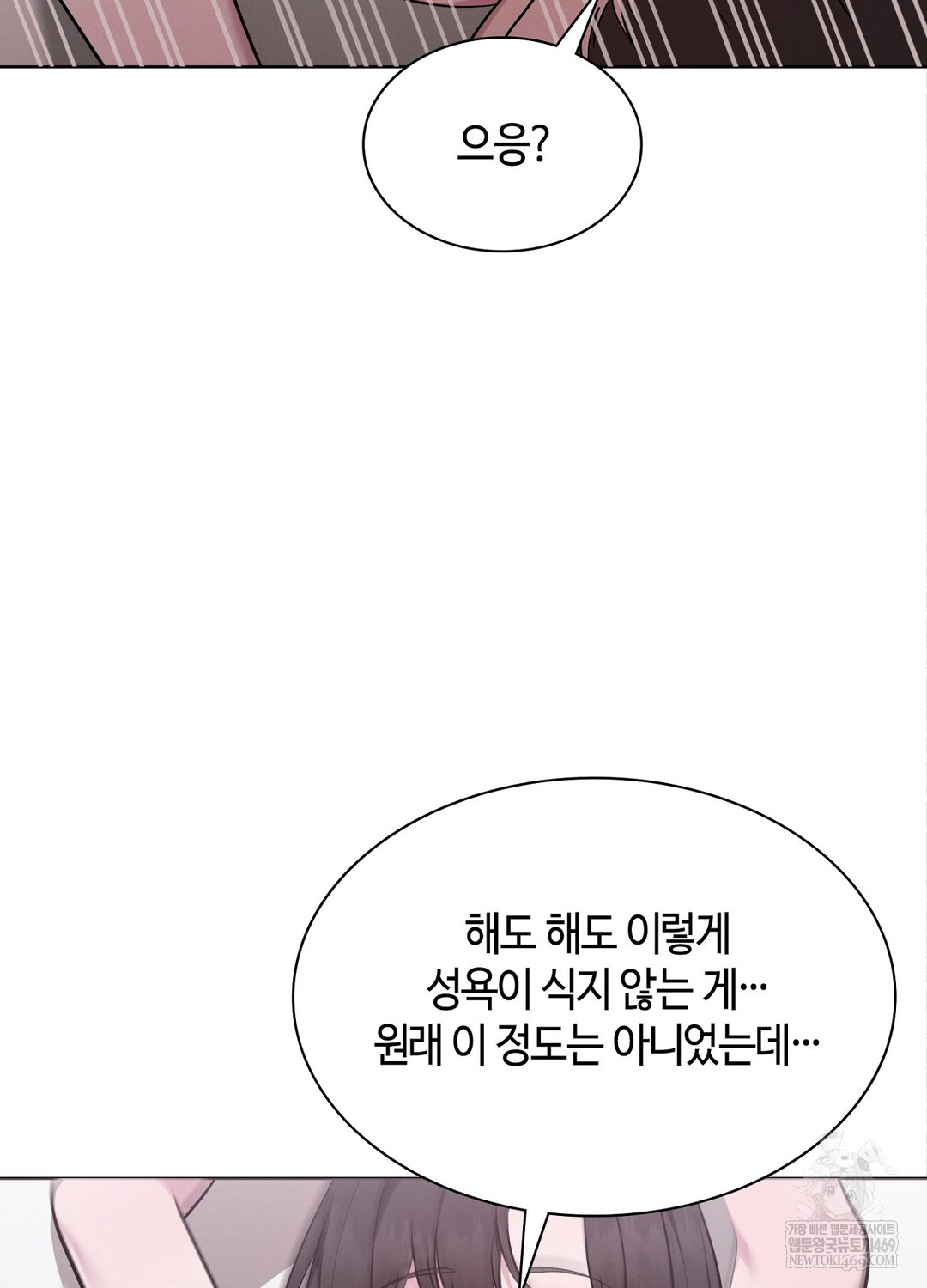 Sleeping World Raw - Chapter 18 Page 39