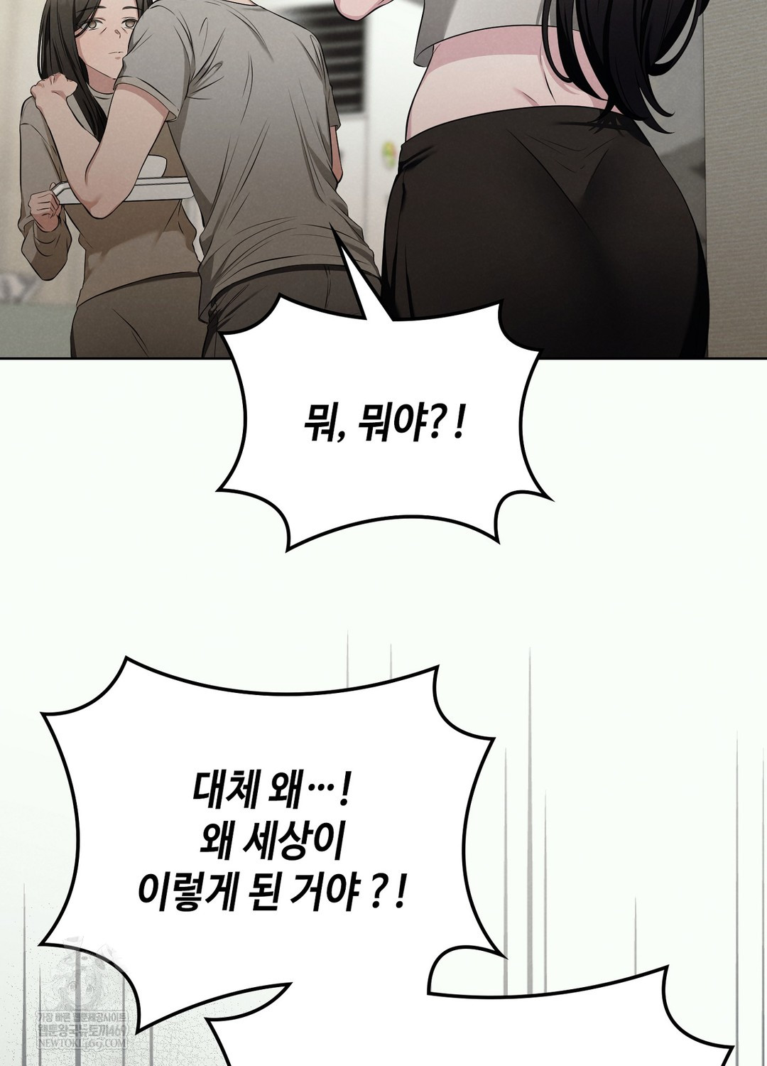 Sleeping World Raw - Chapter 2 Page 81