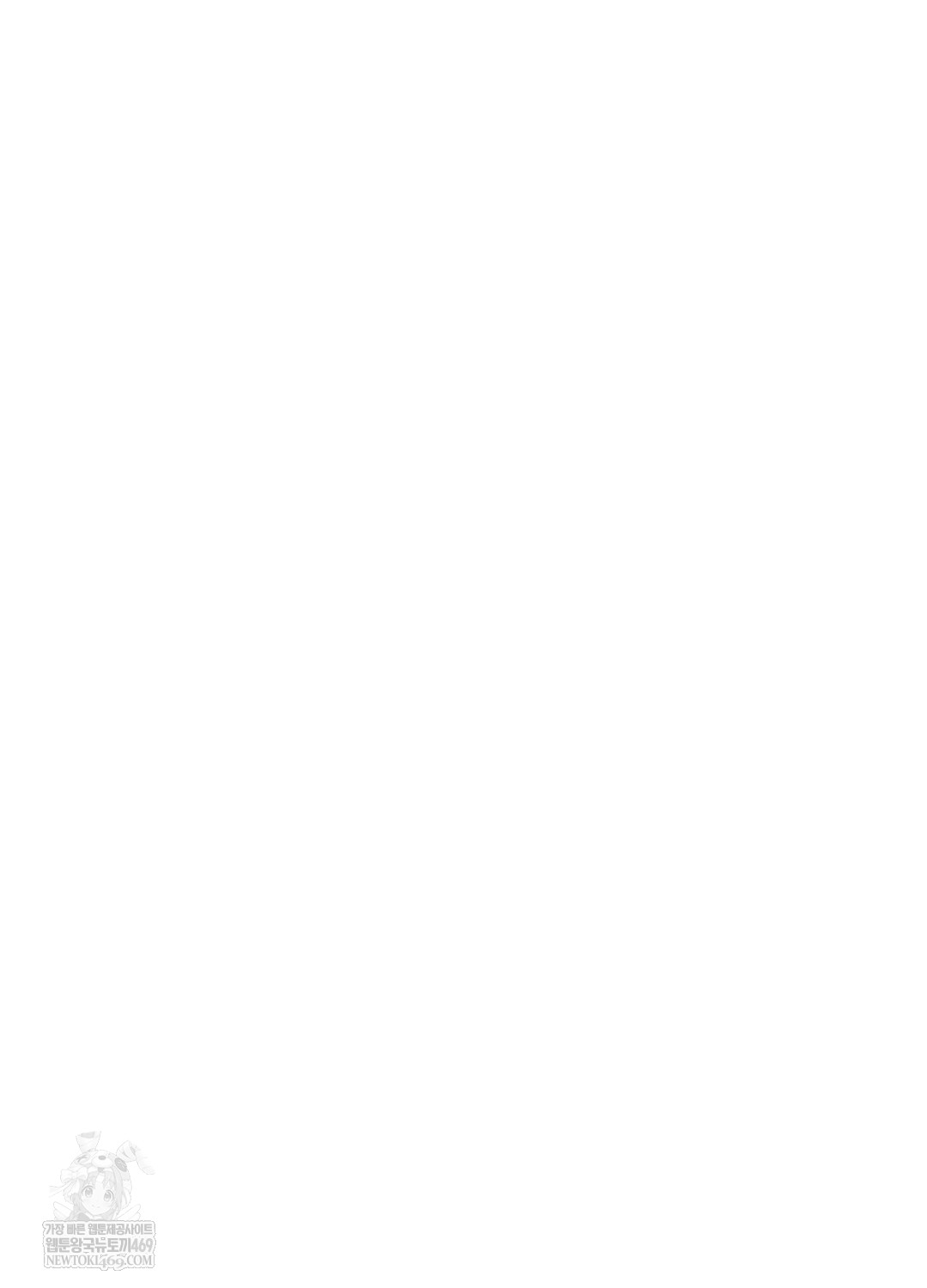 Sleeping World Raw - Chapter 3 Page 68