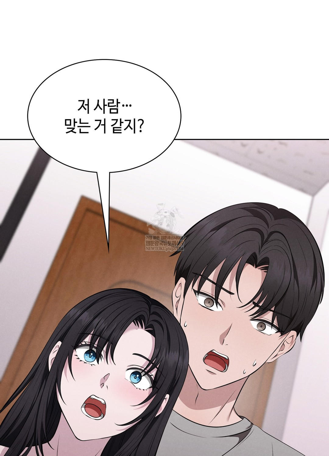 Sleeping World Raw - Chapter 4 Page 5