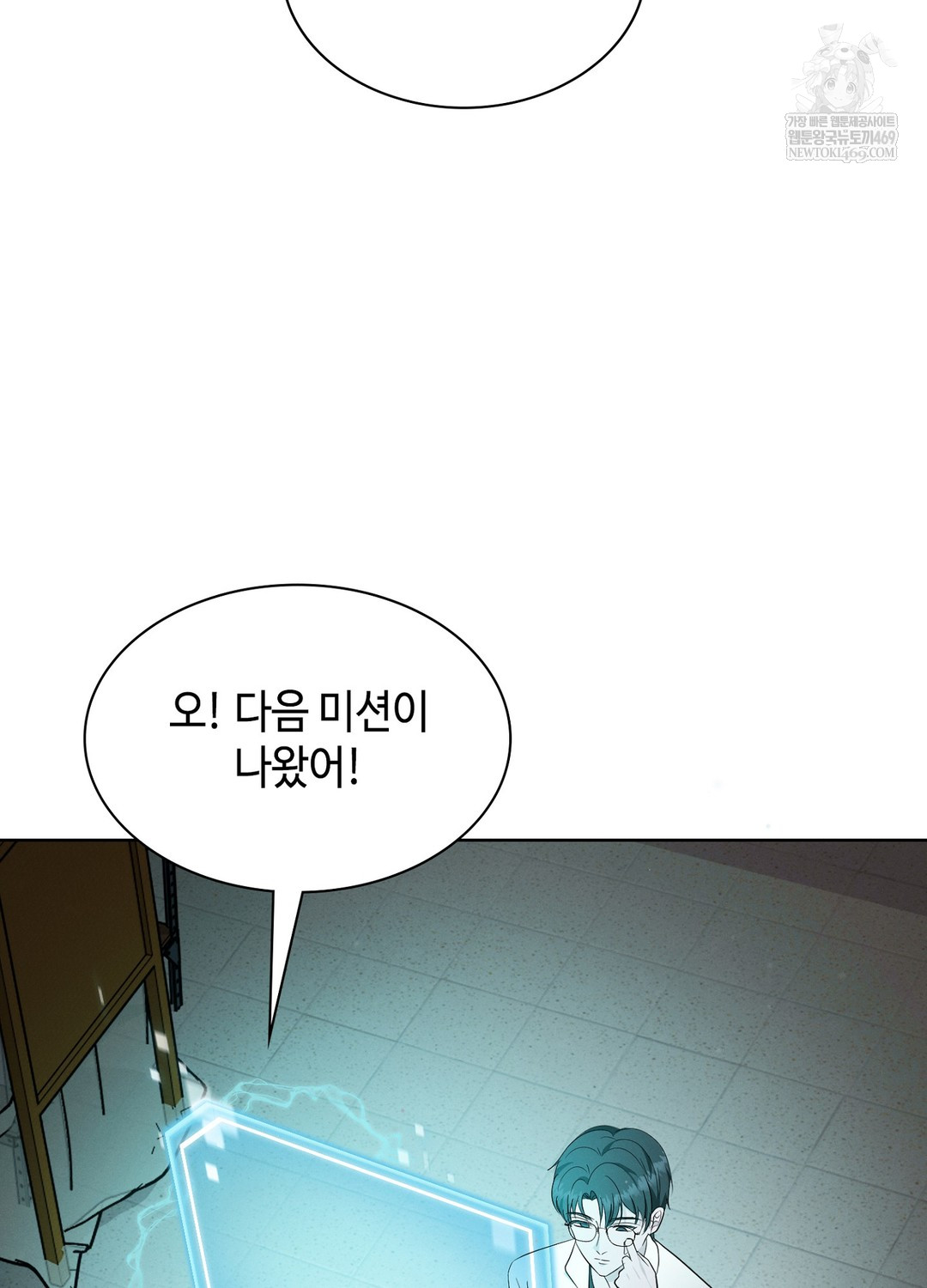 Sleeping World Raw - Chapter 8 Page 18