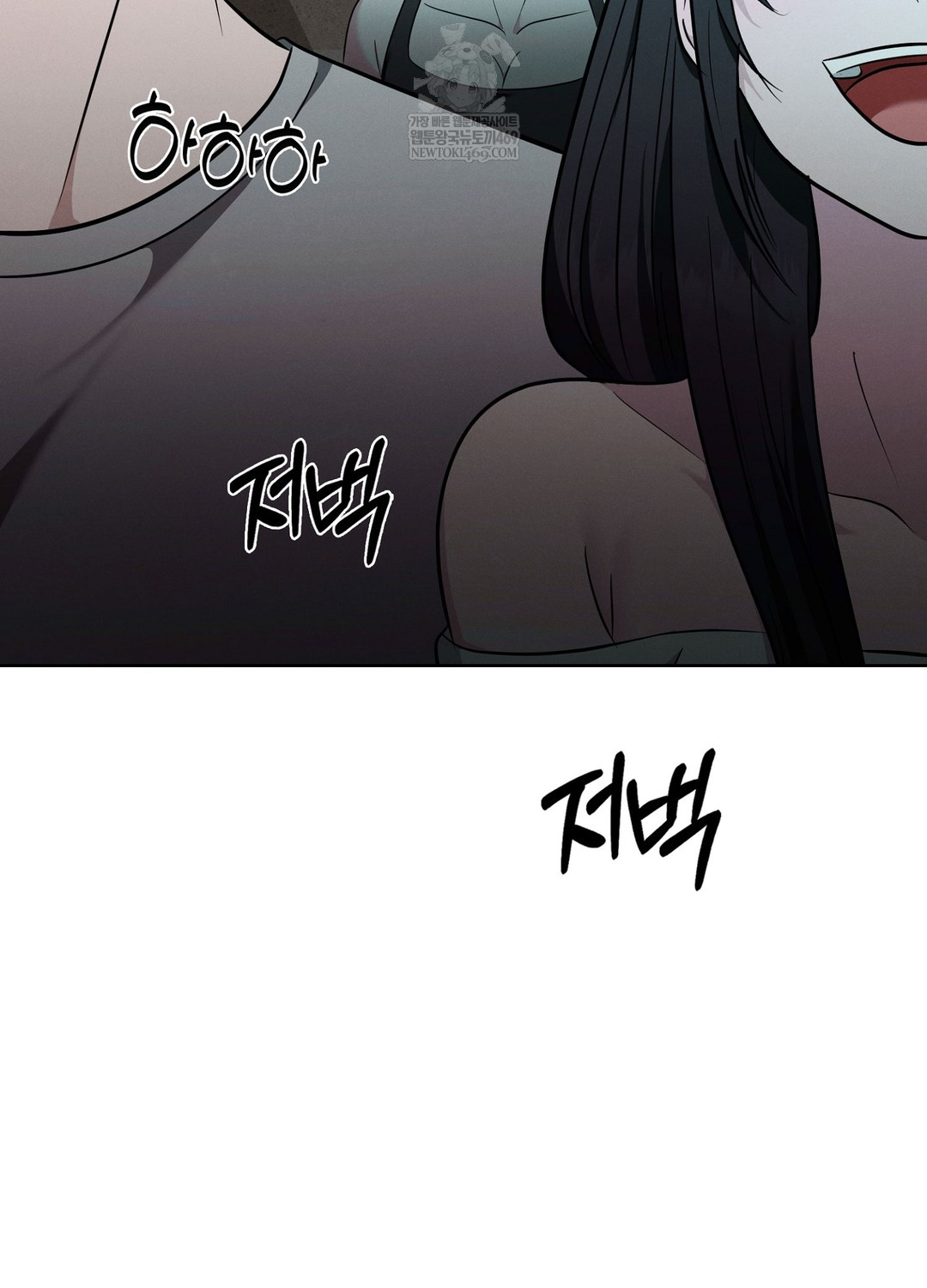 Sleeping World Raw - Chapter 8 Page 23