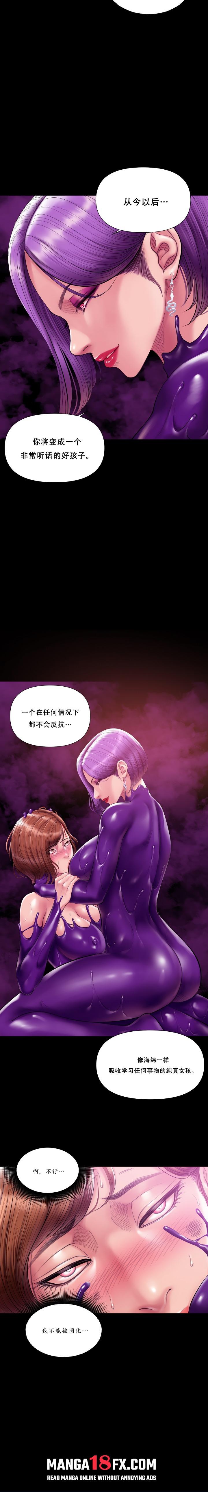 Smoking Hypnosis - Chapter 32 Page 19