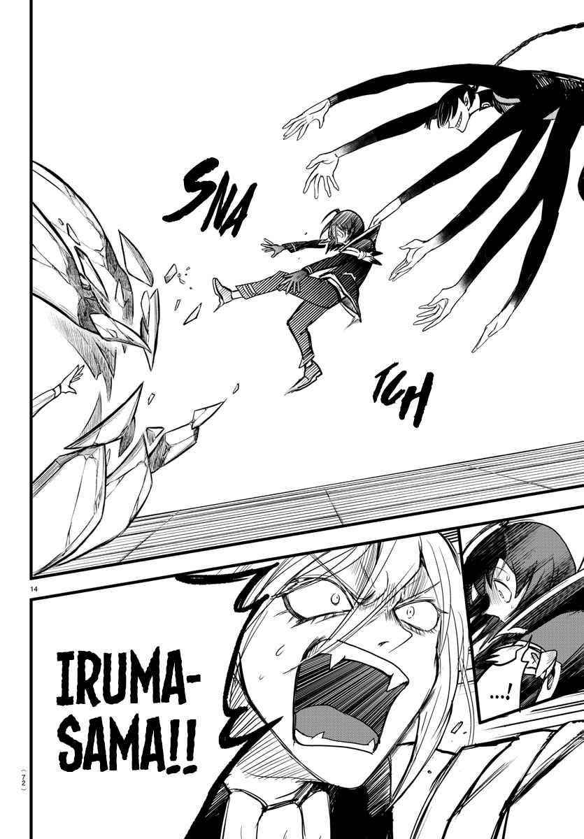 Mairimashita! Iruma-kun - Chapter 261 Page 12