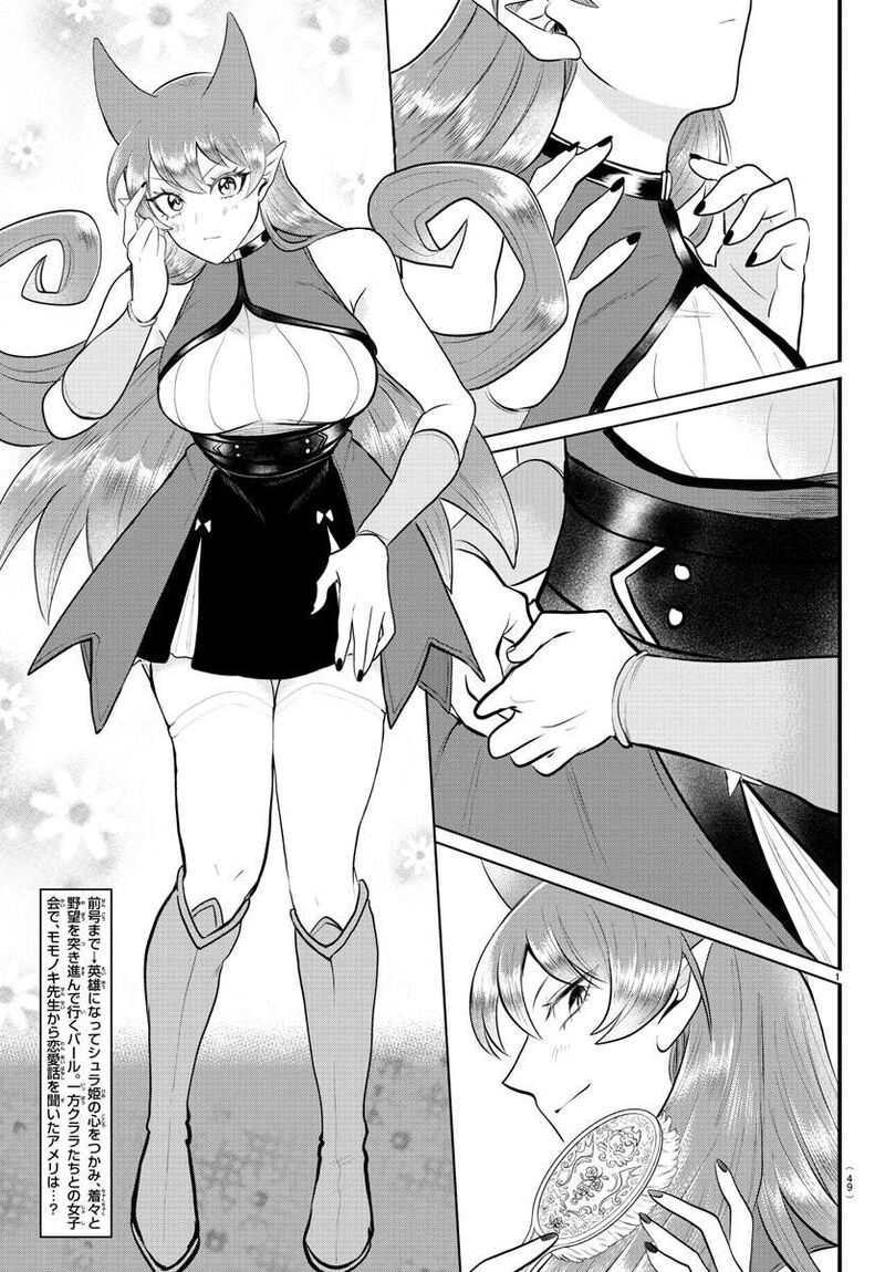 Mairimashita! Iruma-kun - Chapter 326 Page 2