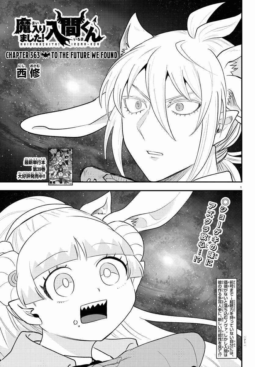 Mairimashita! Iruma-kun - Chapter 363 Page 1