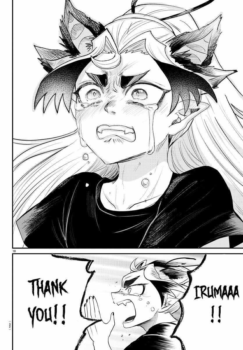 Mairimashita! Iruma-kun - Chapter 370 Page 17