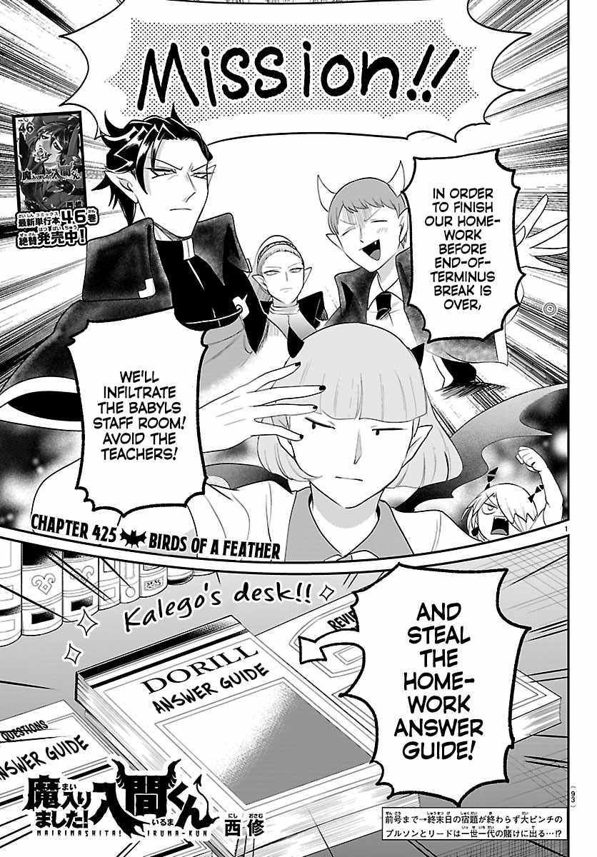 Mairimashita! Iruma-kun - Chapter 425 Page 1
