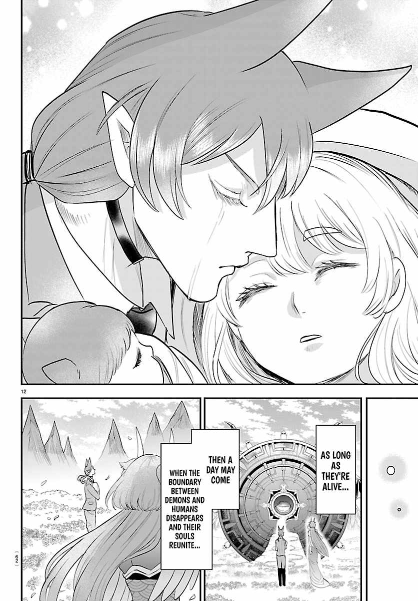 Mairimashita! Iruma-kun - Chapter 442 Page 12