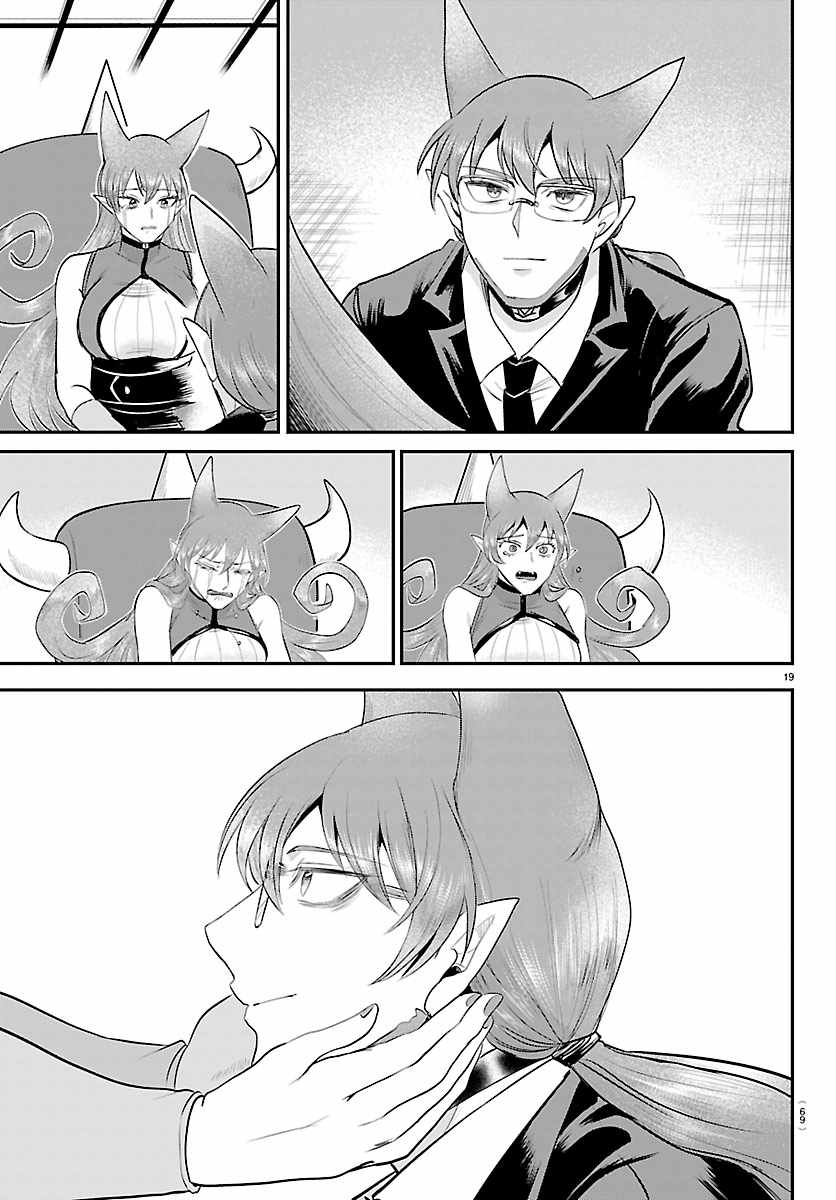 Mairimashita! Iruma-kun - Chapter 442 Page 19