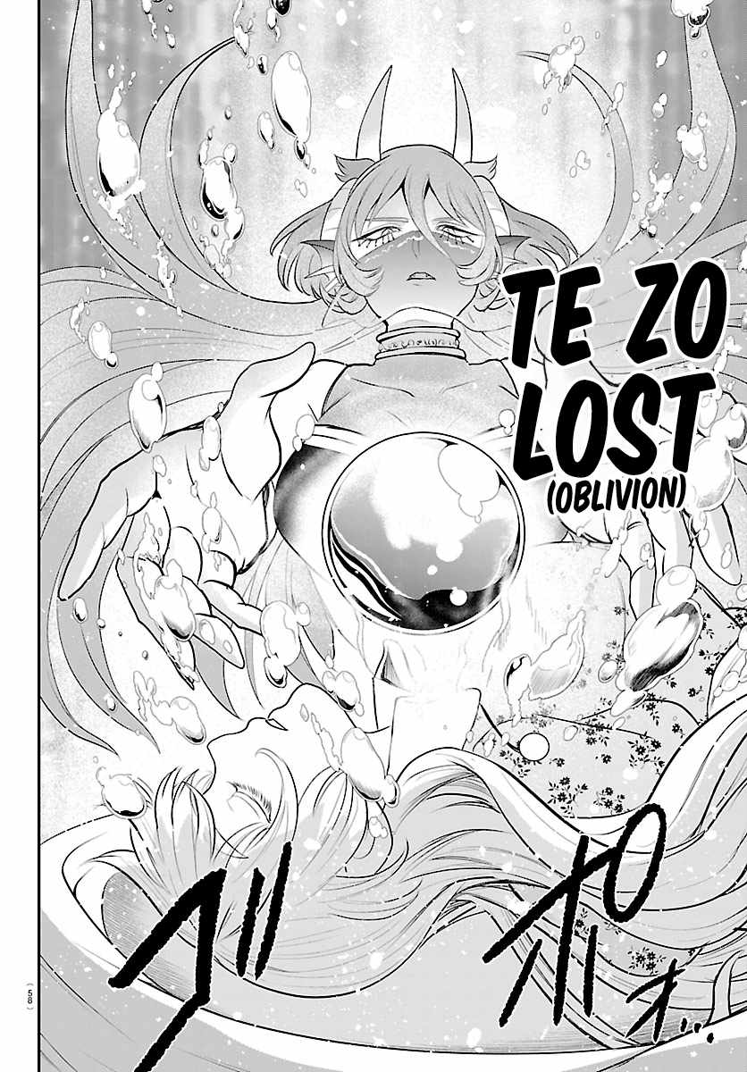 Mairimashita! Iruma-kun - Chapter 442 Page 8