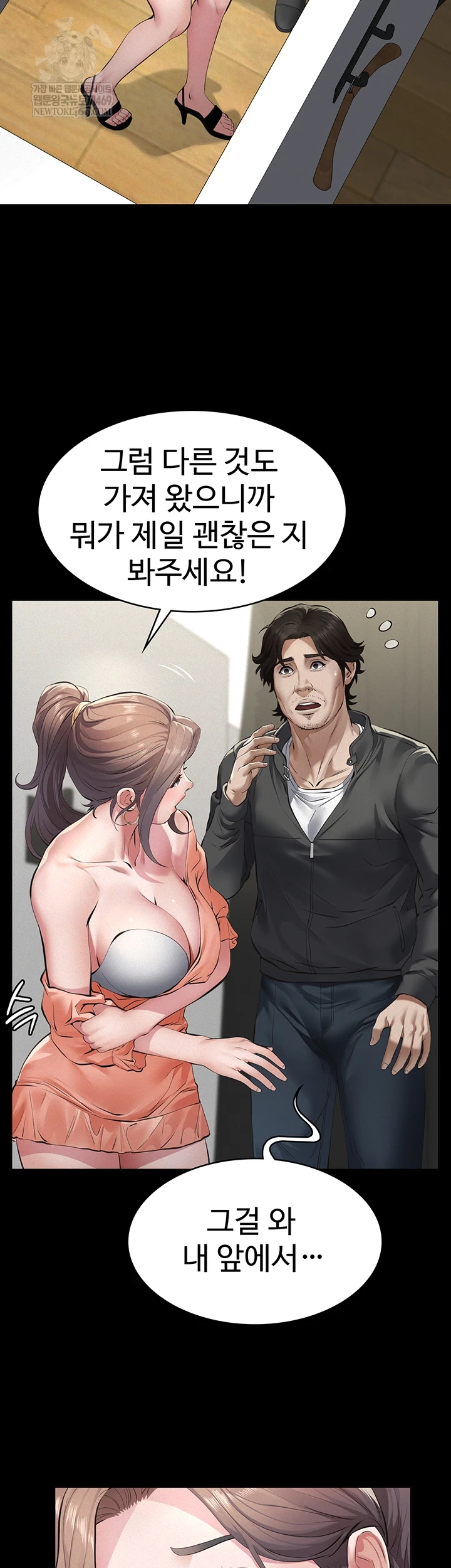 Papa Katz Raw - Chapter 11 Page 10