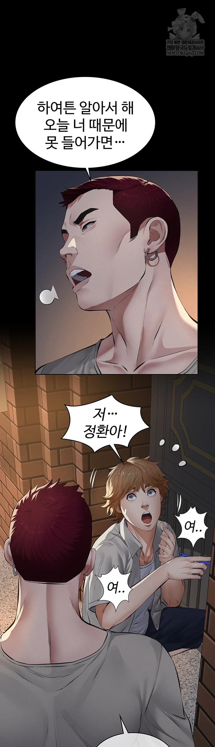 Papa Katz Raw - Chapter 16 Page 50